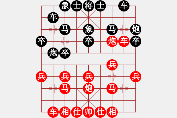 象棋棋譜圖片：以棋會友[1587990716] -VS- 我來也[477928854] - 步數(shù)：20 