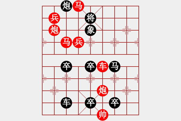 象棋棋譜圖片：☆《雅韻齋》☆【雨潤(rùn)梧桐更青翠 霜寒松柏倍精神】☆　　秦 臻 擬局 - 步數(shù)：0 