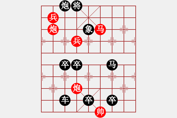 象棋棋譜圖片：☆《雅韻齋》☆【雨潤(rùn)梧桐更青翠 霜寒松柏倍精神】☆　　秦 臻 擬局 - 步數(shù)：10 