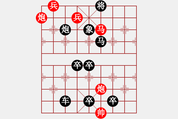 象棋棋譜圖片：☆《雅韻齋》☆【雨潤(rùn)梧桐更青翠 霜寒松柏倍精神】☆　　秦 臻 擬局 - 步數(shù)：30 