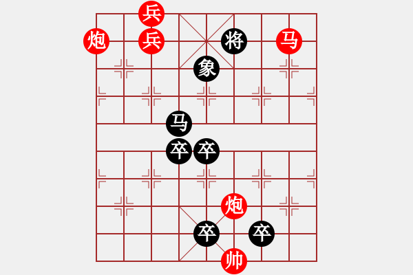 象棋棋譜圖片：☆《雅韻齋》☆【雨潤(rùn)梧桐更青翠 霜寒松柏倍精神】☆　　秦 臻 擬局 - 步數(shù)：47 