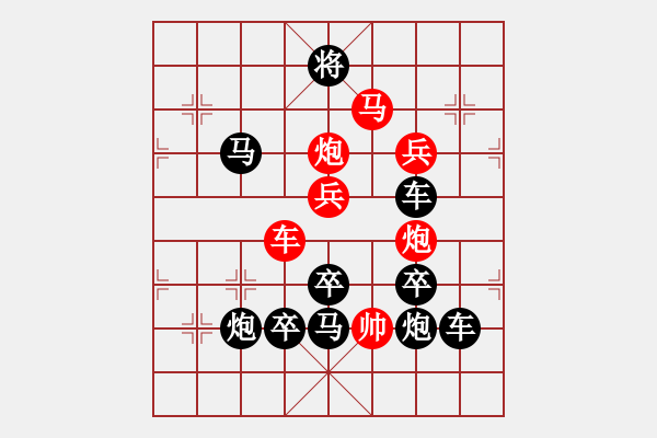 象棋棋譜圖片：《雅韻齋》【 五福臨門 】 秦 臻 擬局 - 步數(shù)：20 