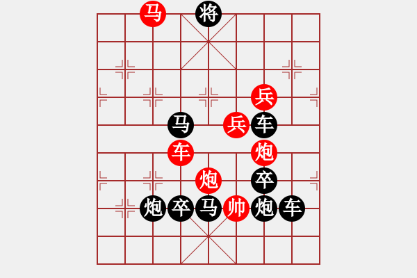 象棋棋譜圖片：《雅韻齋》【 五福臨門 】 秦 臻 擬局 - 步數(shù)：30 