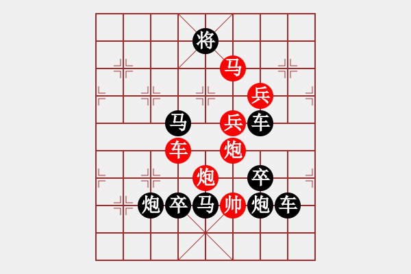 象棋棋譜圖片：《雅韻齋》【 五福臨門 】 秦 臻 擬局 - 步數(shù)：40 