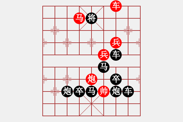 象棋棋譜圖片：《雅韻齋》【 五福臨門 】 秦 臻 擬局 - 步數(shù)：50 