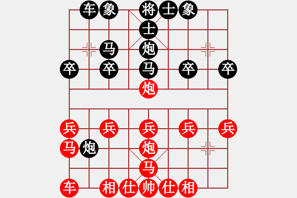 象棋棋譜圖片：滴水穿石佛[423375394] -VS- 悠閑[2447212149] - 步數(shù)：20 