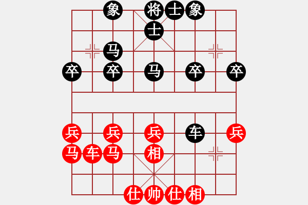 象棋棋譜圖片：滴水穿石佛[423375394] -VS- 悠閑[2447212149] - 步數(shù)：30 