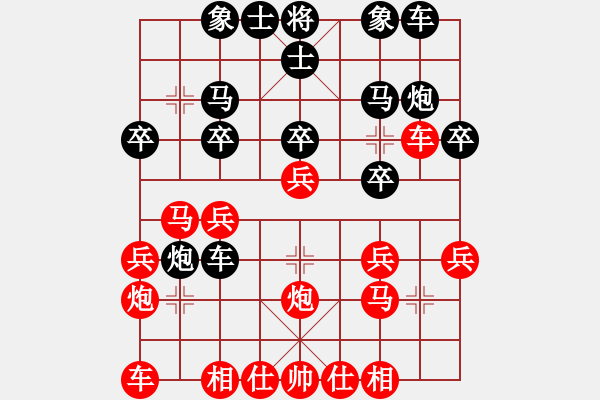 象棋棋譜圖片：百戰(zhàn)英雄(2段)-負(fù)-小翹(8段) - 步數(shù)：20 