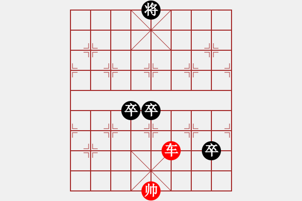 象棋棋譜圖片：第六十六局：?jiǎn)诬噭偃?- 步數(shù)：11 