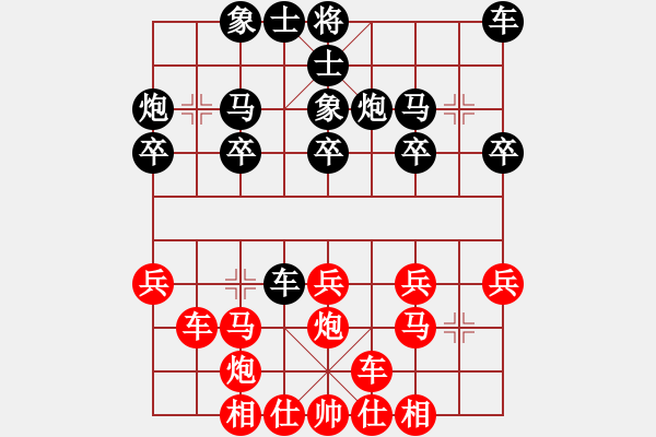 象棋棋谱图片：象棋陷阱速胜法 第一章 埋伏奇兵之鸳鸯双炮攻弱马(3) - 步数：20 