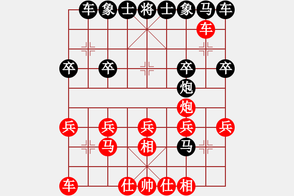 象棋棋譜圖片：老村級冠軍(4段)-和-純?nèi)司毾笃?3段) - 步數(shù)：20 