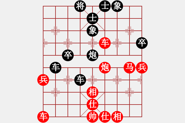 象棋棋譜圖片：老村級冠軍(4段)-和-純?nèi)司毾笃?3段) - 步數(shù)：70 