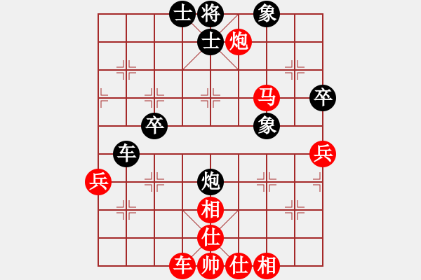 象棋棋譜圖片：老村級冠軍(4段)-和-純?nèi)司毾笃?3段) - 步數(shù)：82 