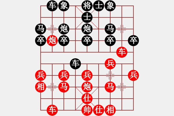 象棋棋谱图片：033 李来群胜胡荣华(6-1-1984) - 步数：20 