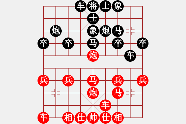 象棋棋譜圖片：天天象棋力評(píng)測太守棋狂先勝風(fēng)云業(yè)5-22017?7?17 - 步數(shù)：20 