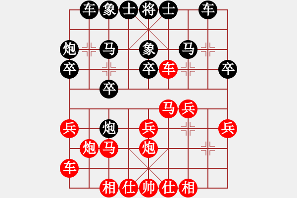 象棋棋譜圖片：hbjwxh(9星)-和-李團(tuán)結(jié)(9星) - 步數(shù)：20 