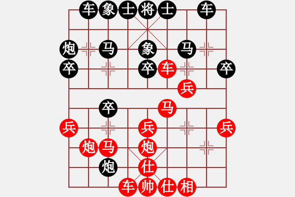 象棋棋譜圖片：hbjwxh(9星)-和-李團(tuán)結(jié)(9星) - 步數(shù)：30 