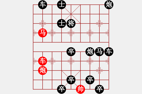 象棋棋譜圖片：《雅韻齋》【 三陽開泰 】 秦 臻 擬局 - 步數：0 