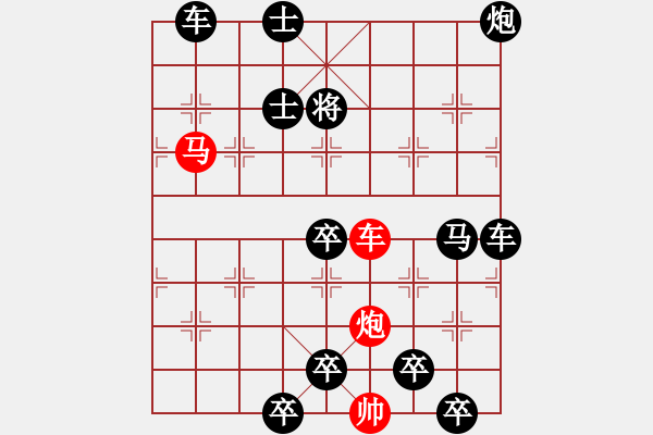 象棋棋譜圖片：《雅韻齋》【 三陽開泰 】 秦 臻 擬局 - 步數：10 