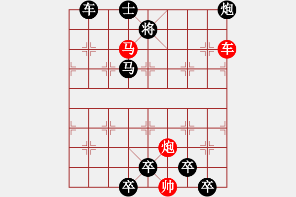 象棋棋譜圖片：《雅韻齋》【 三陽開泰 】 秦 臻 擬局 - 步數：20 