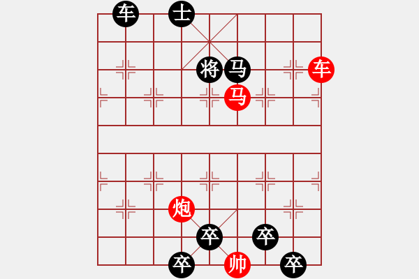 象棋棋譜圖片：《雅韻齋》【 三陽開泰 】 秦 臻 擬局 - 步數：40 