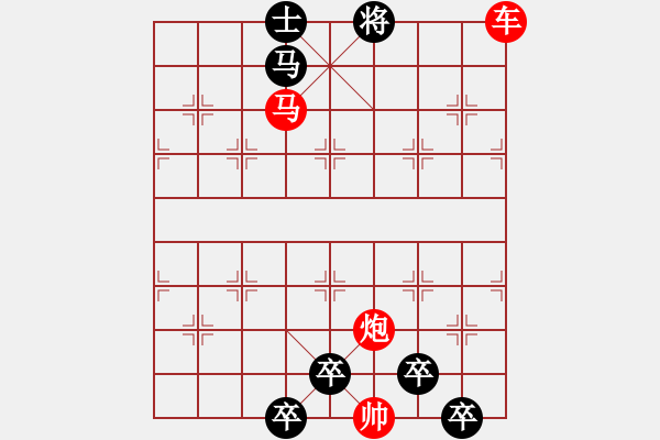 象棋棋譜圖片：《雅韻齋》【 三陽開泰 】 秦 臻 擬局 - 步數：69 