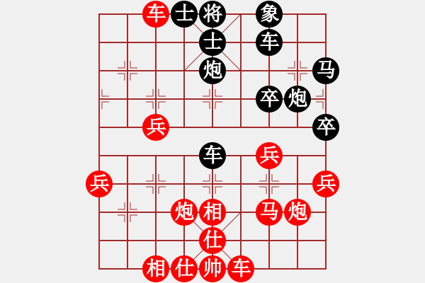 象棋棋譜圖片：星際[紅] -VS- 橫才俊儒[黑] - 步數(shù)：40 