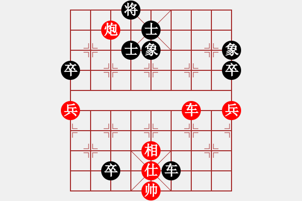 象棋棋譜圖片：平心靜氣(1段)-和-rewqs(3段) - 步數(shù)：110 