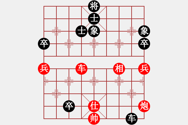 象棋棋譜圖片：平心靜氣(1段)-和-rewqs(3段) - 步數(shù)：120 