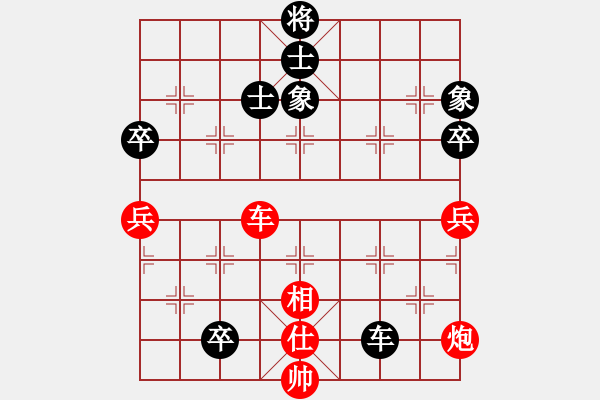 象棋棋譜圖片：平心靜氣(1段)-和-rewqs(3段) - 步數(shù)：130 