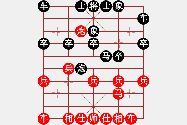 象棋棋譜圖片：平心靜氣(1段)-和-rewqs(3段) - 步數(shù)：20 