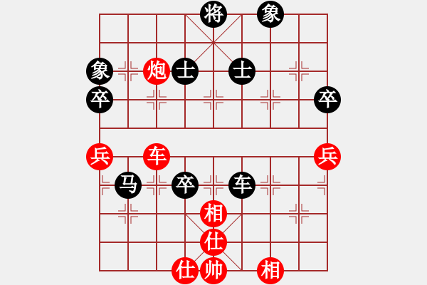 象棋棋譜圖片：平心靜氣(1段)-和-rewqs(3段) - 步數(shù)：80 