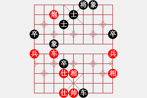 象棋棋譜圖片：平心靜氣(1段)-和-rewqs(3段) - 步數(shù)：90 