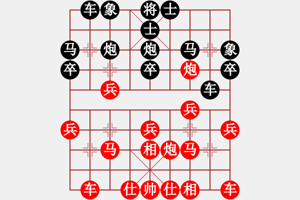 象棋棋譜圖片：仙人指路(業(yè)三升業(yè)四評測對局)我后勝 - 步數(shù)：20 