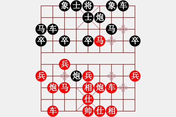 象棋棋譜圖片：寒竹尊者[紅] -VS- 行者必達(dá)[黑] - 步數(shù)：30 