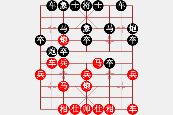 象棋棋谱图片：欧明君 先和 陈志刚 - 步数：20 