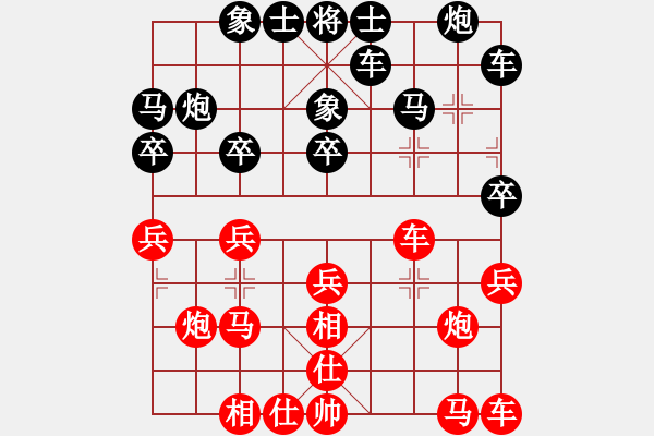 象棋棋譜圖片：順相局 - 步數(shù)：20 