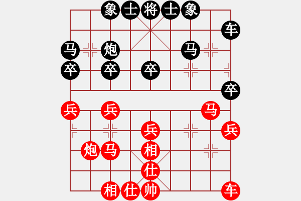 象棋棋譜圖片：順相局 - 步數(shù)：30 