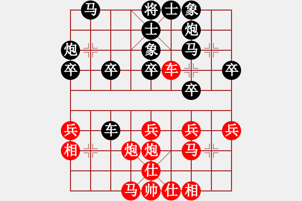 象棋棋譜圖片：曾經(jīng)滄海(7弦)-負-藝高人孤獨(5f) - 步數(shù)：30 