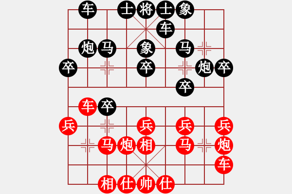 象棋棋譜圖片：weilenitt(9段)-和-天魁星宋江(9段) - 步數(shù)：20 