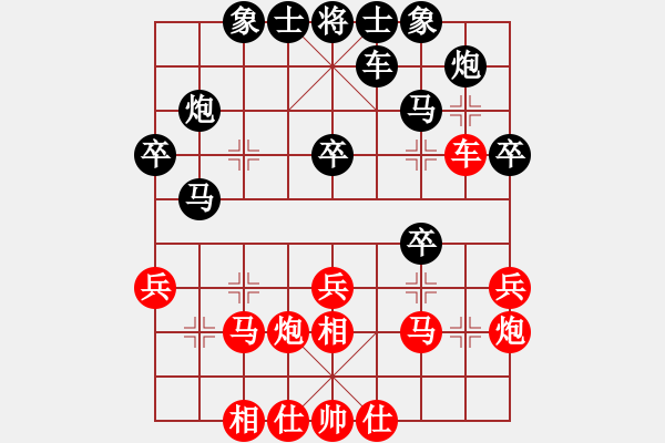 象棋棋譜圖片：weilenitt(9段)-和-天魁星宋江(9段) - 步數(shù)：30 