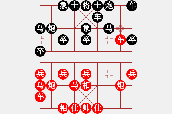 象棋棋譜圖片：第四臺(tái)第二輪唐孜先和谷臣錦.XQF - 步數(shù)：20 