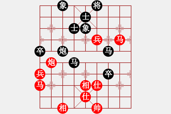 象棋棋譜圖片：第四臺(tái)第二輪唐孜先和谷臣錦.XQF - 步數(shù)：90 