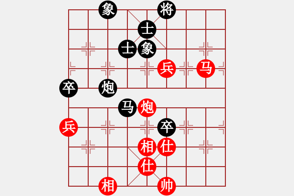 象棋棋譜圖片：第四臺(tái)第二輪唐孜先和谷臣錦.XQF - 步數(shù)：95 