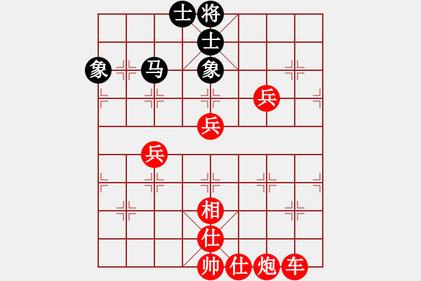 象棋棋譜圖片：加勒比海盜(3段)-勝-豐都人(5段) - 步數(shù)：134 