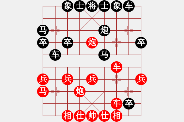 象棋棋譜圖片：加勒比海盜(3段)-勝-豐都人(5段) - 步數(shù)：30 