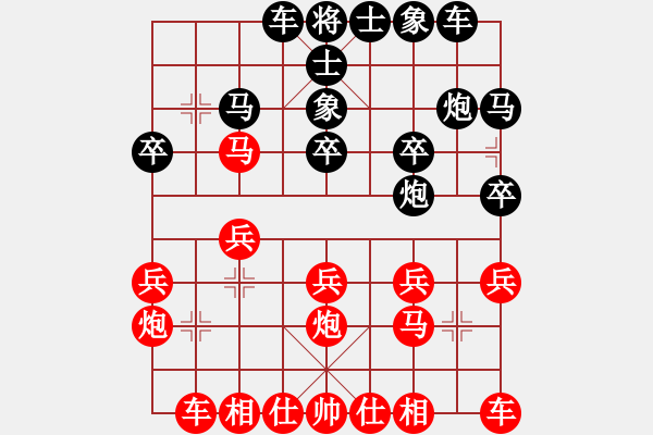 象棋棋譜圖片：中炮對單提馬(業(yè)五升業(yè)六評測對局)我先勝 - 步數(shù)：20 