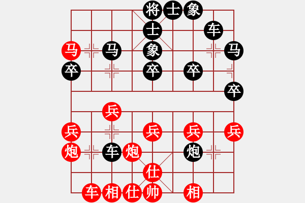 象棋棋譜圖片：中炮對單提馬(業(yè)五升業(yè)六評測對局)我先勝 - 步數(shù)：30 