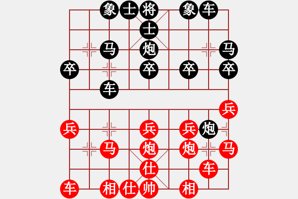 象棋棋譜圖片：刁鉆(5段)-負(fù)-十仔吳(9段) - 步數(shù)：20 