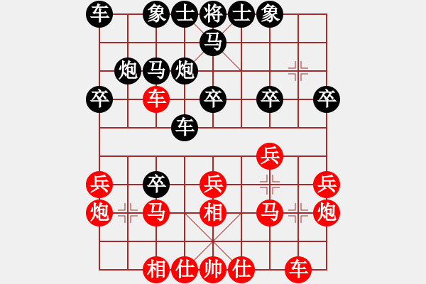 象棋棋譜圖片：ledayong和luogx-飛相對(duì)右過(guò)宮炮20210112 - 步數(shù)：20 